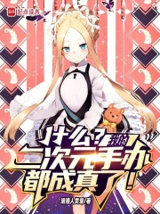 ʲô���ҵĶ���Ԫ�ְ춼�����ˣ�